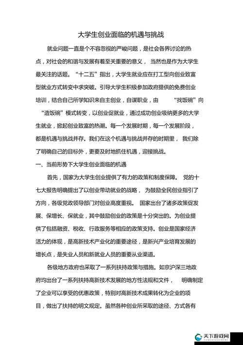 未满十八岁踏入社会的年轻人如何应对挑战与机遇？分享他们的真实故事与经验
