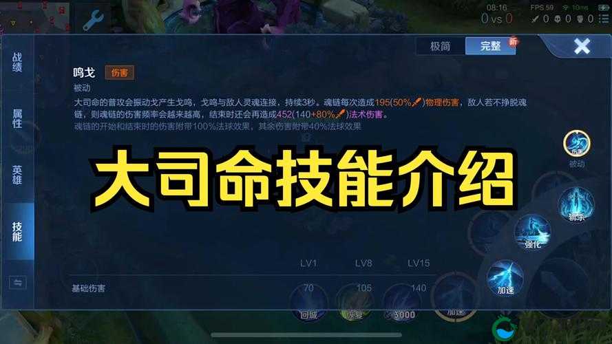 决战平安京大司命技能图文介绍