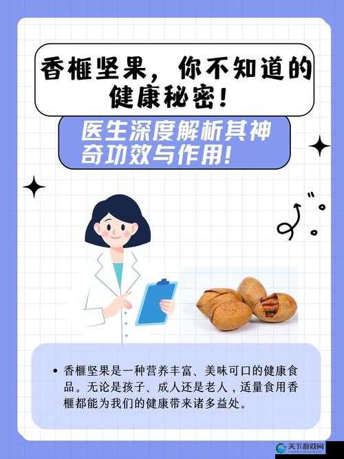 超级胬肉系的独特魅力：探索其背后的秘密与健康益处，你不可不知的全面解析