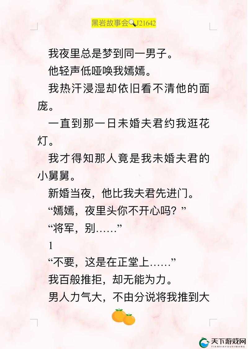 发狠的往里撞古言：探寻古代文学中的激烈情感与冲突描写