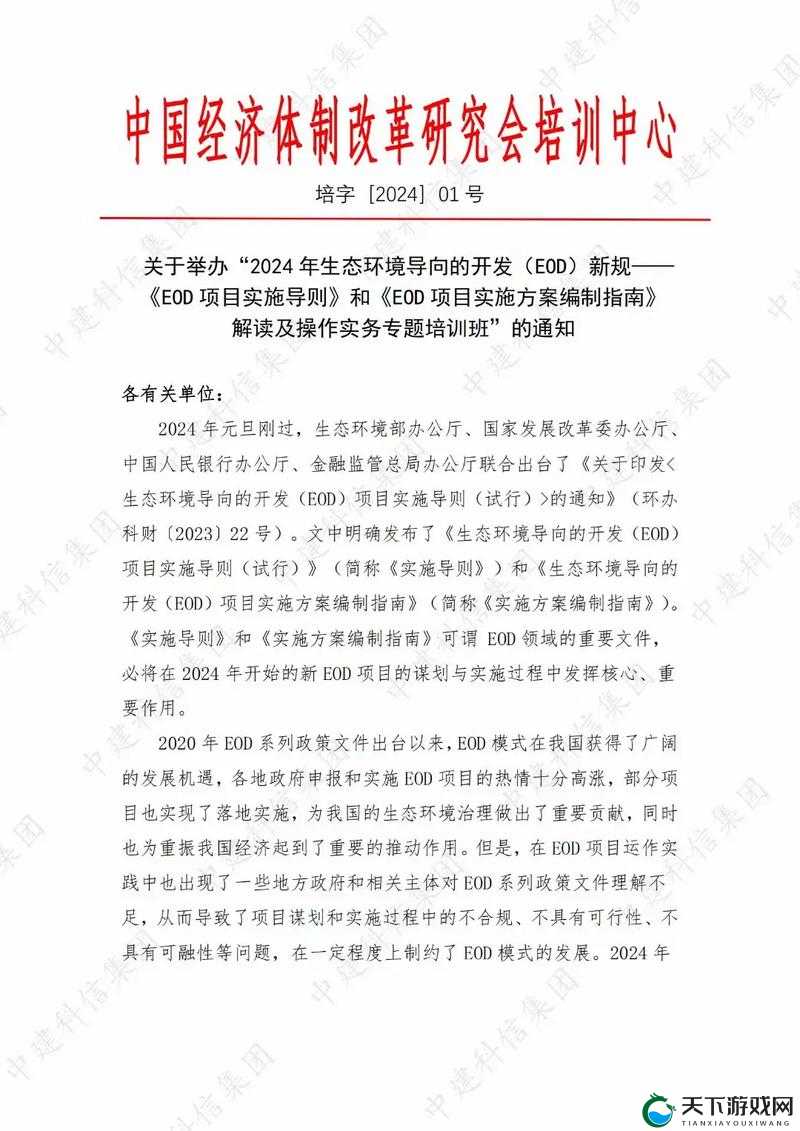 17c一起草 国卢：最新政策解读与实施指南，如何影响未来经济发展？