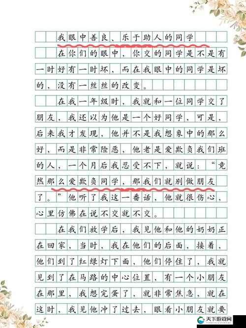 他缓慢而有力的往里挺送：深度解析动作背后的情感与力量传递