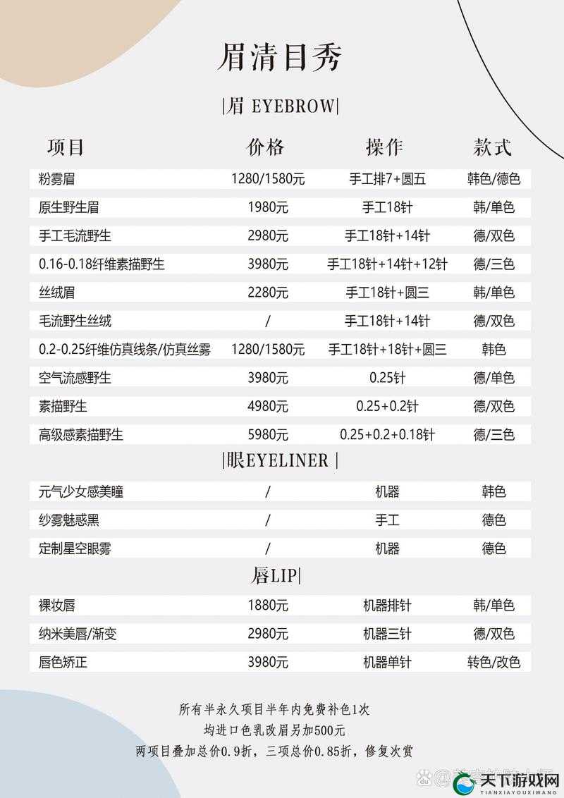 切唇手术一般多少钱啊？2023年最新价格及影响因素全面解析
