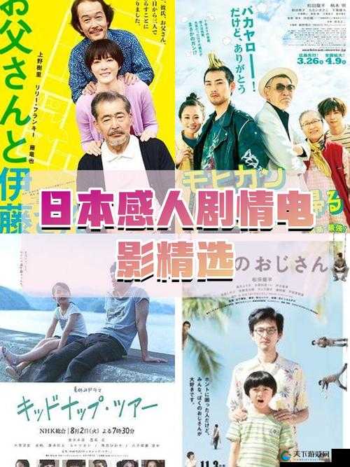 日本电影一曲二曲三曲深度解析：剧情、角色与音乐完美融合的观影指南