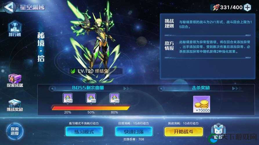 奥拉星手游星系探险活动汇总，资源管理的艺术