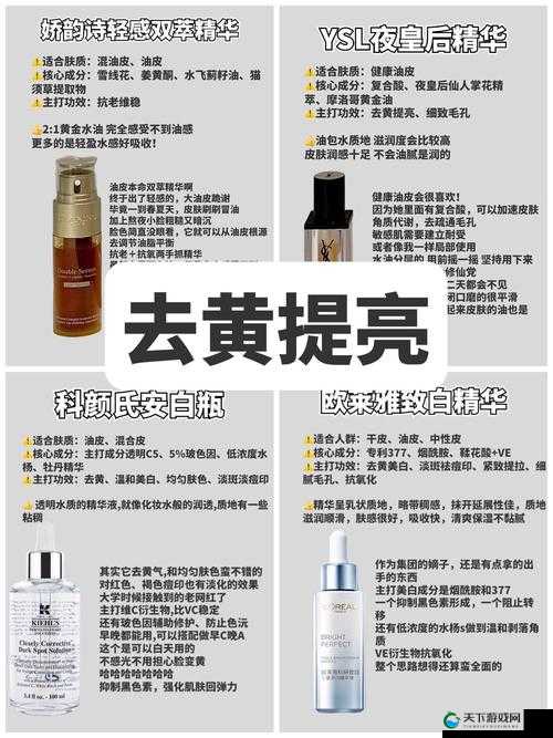 探析一区二区三区国产精华液的特点：成分、功效与适用肤质全面解析