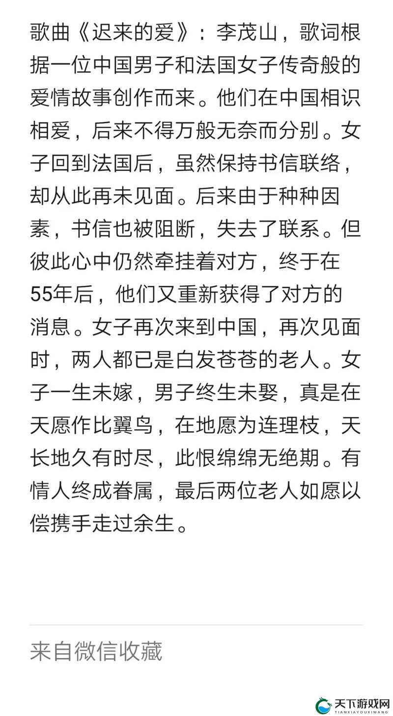 男女之间的唏唏哩哩：情感交织的微妙过程与深度解析