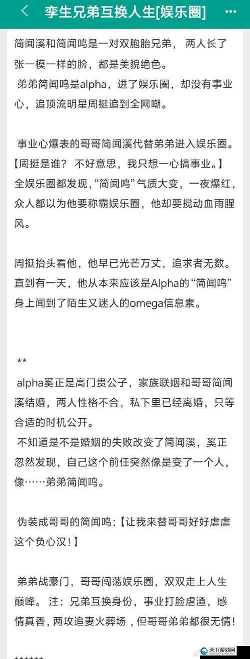 1v3四个男主是兄弟不再上新了：兄弟情深的剧情发展与观众热议解析