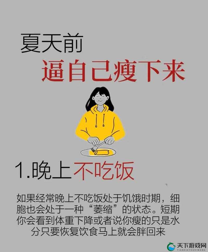 漂亮瘦子5最新消息曝光：全新功能与用户体验全面升级，引发粉丝热议