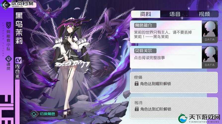 黑潮之上，探索原种幻象的奥秘