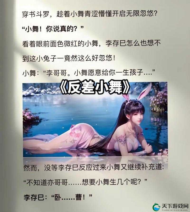 斗罗大陆黄化人物小说免费阅读：精彩剧情与角色深度解析