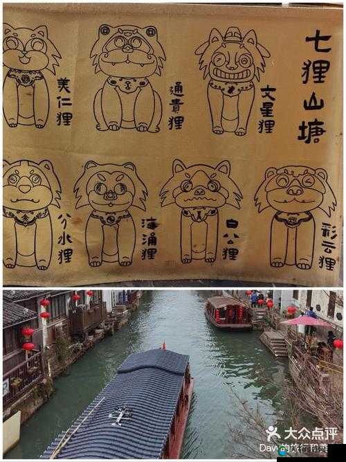 江南百景图分水狸雕像位置全揭秘
