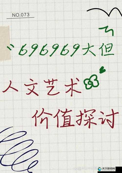 探索色咪咪第七色的奥秘：深度解析其背后的文化与艺术价值