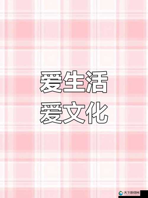五月婷婷怡春院：探索传统与现代融合的独特魅力与文化体验