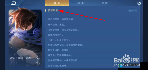 王者荣耀破浪前行指定英雄的重要性与高效管理策略
