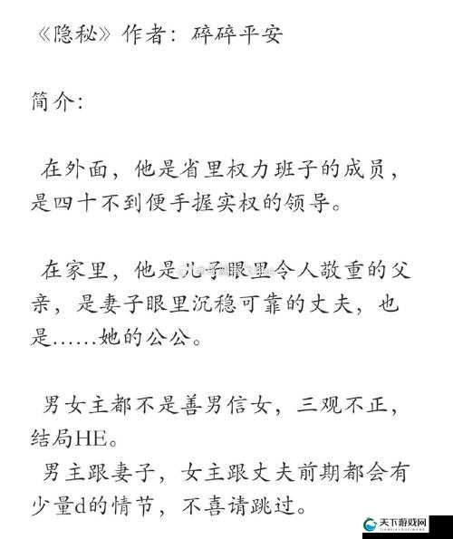 探索老熟女BBw搡BBBB仙踪林的隐秘故事：揭秘网络热议的神秘世界