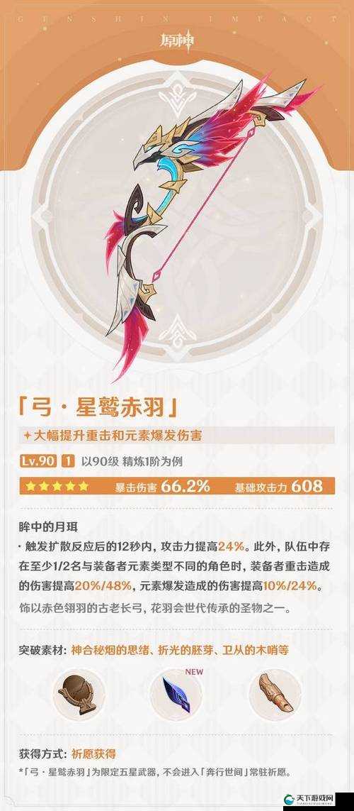 原神重云五星武器选什么好在资源管理中的重要性及策略