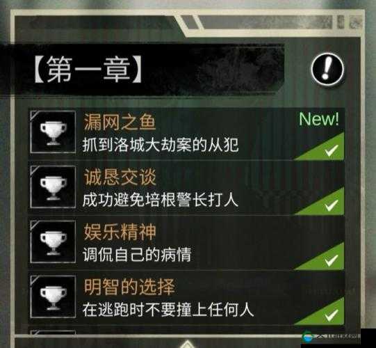 探魇全成就结局攻略大揭秘，解锁所有结局的钥匙