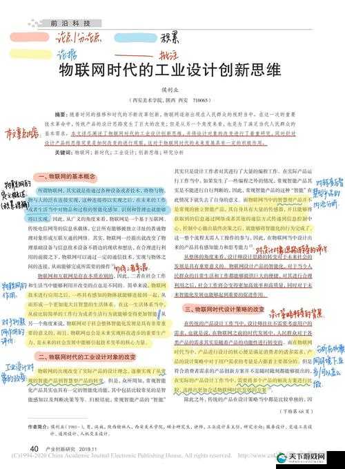 关键词，创新
