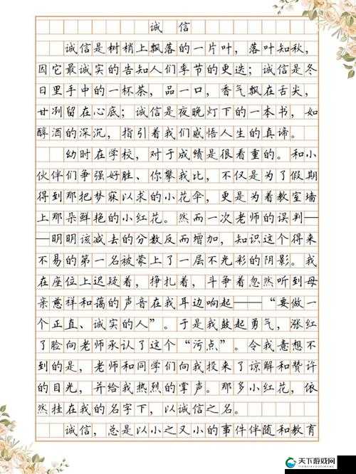 校园记忆与诚信之重——以龙门学校事件为镜鉴
