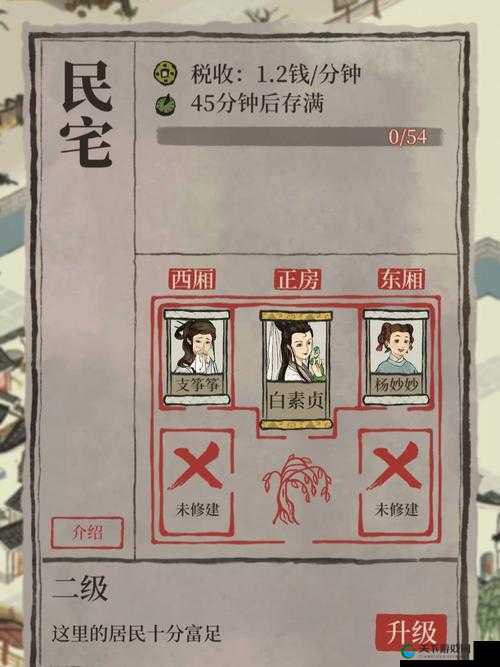 江南百景图邻里不和？教你轻松化解矛盾
