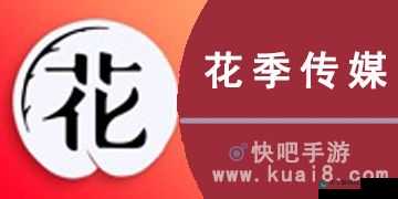 花季传媒3.0.3下载指南：如何安全获取花季传媒3.0.3手机版app？