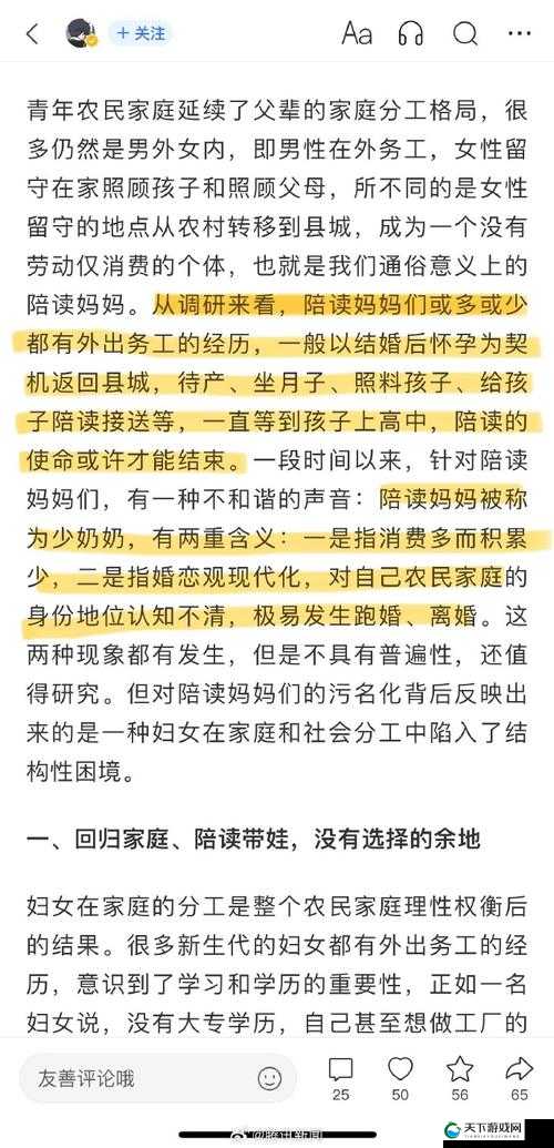 艳母视频引发热议：家庭伦理与情感纠葛的深度剖析，网友热议背后的社会现象解读