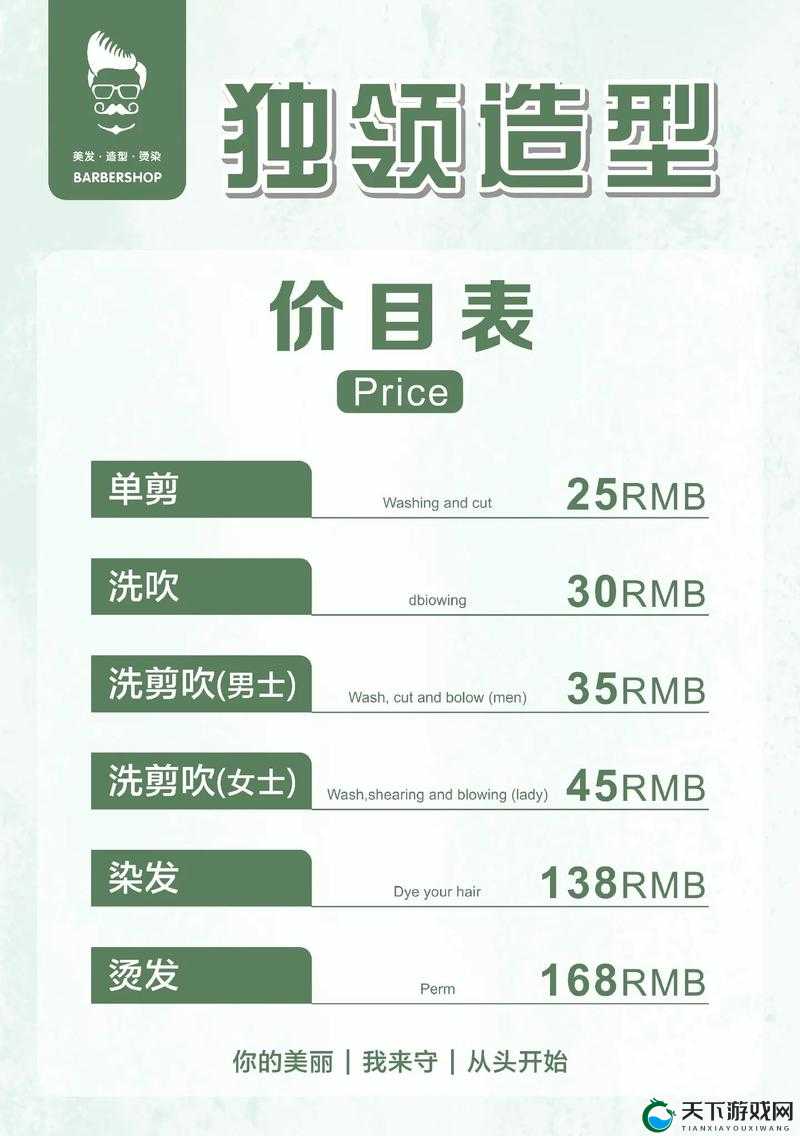 理发店的特别待遇4：如何选择最适合你的理发店服务与优惠？