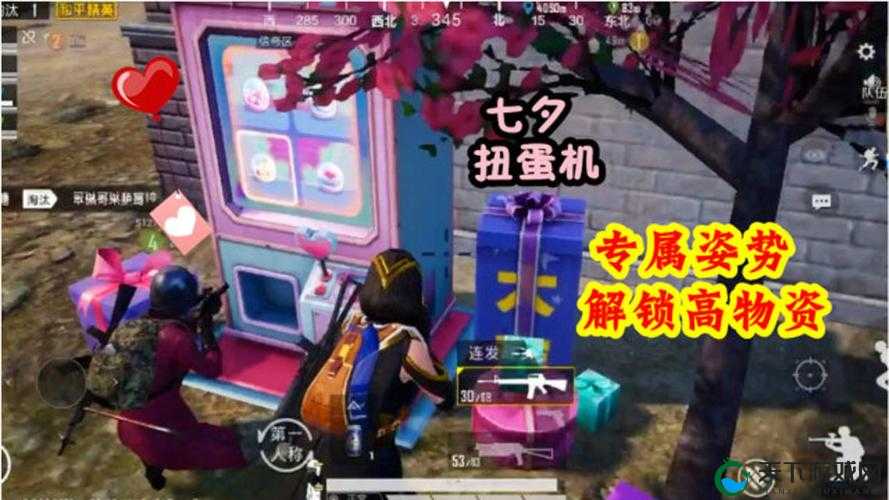 和平精英七夕扭蛋机，彩蛋与位置全揭秘