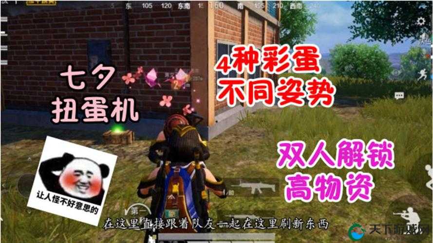 和平精英七夕节扭蛋机位置一览