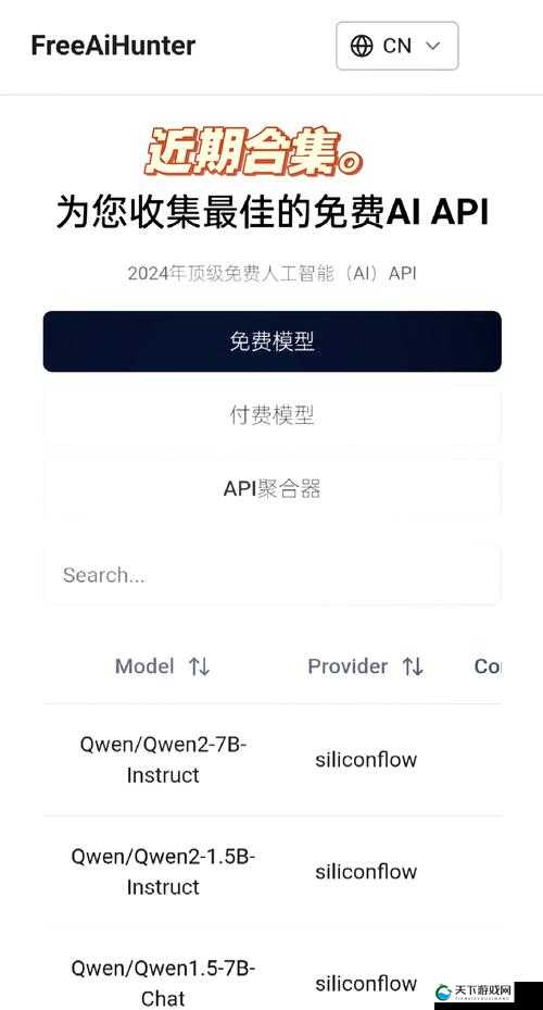免费开放的API大全被封禁，开发者如何应对资源短缺与替代方案探讨