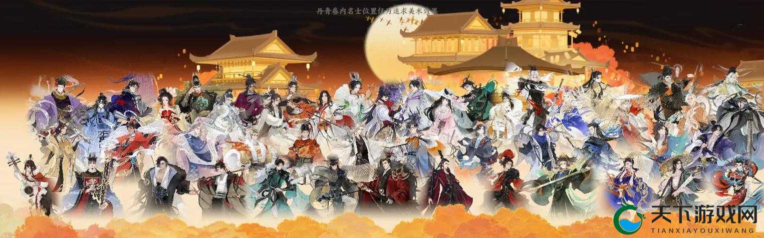 忘川风华录名士图鉴，穿越时空的文化盛宴