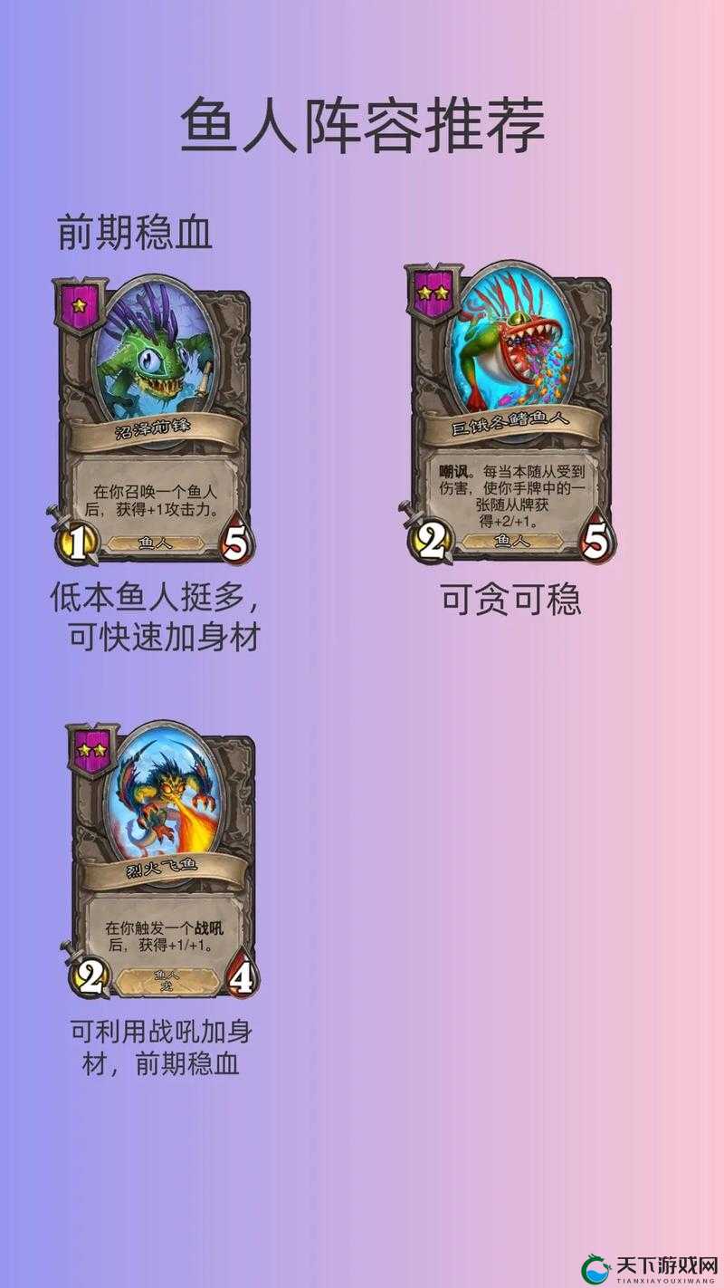 炉石传说人鱼来了乱斗玩法规则全解析