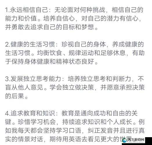 已满十八岁带好纸：踏入社会百态的真实体验与成长指南