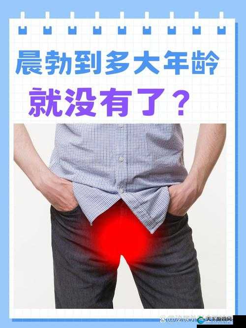 体育生晨勃露J现象解析：揭秘运动员清晨生理反应背后的科学原因与健康影响