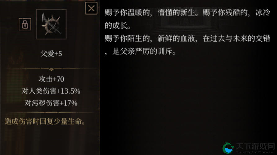 帕斯卡契约二周目机制介绍