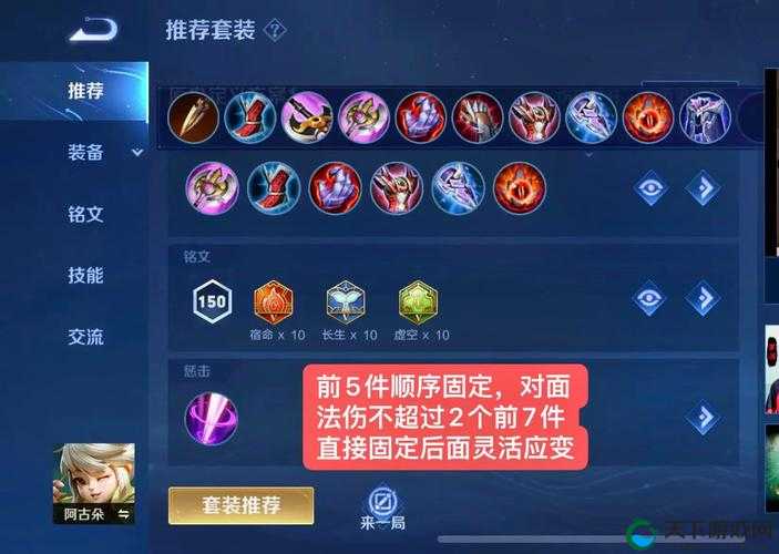 王者荣耀阿古朵打野出装推荐