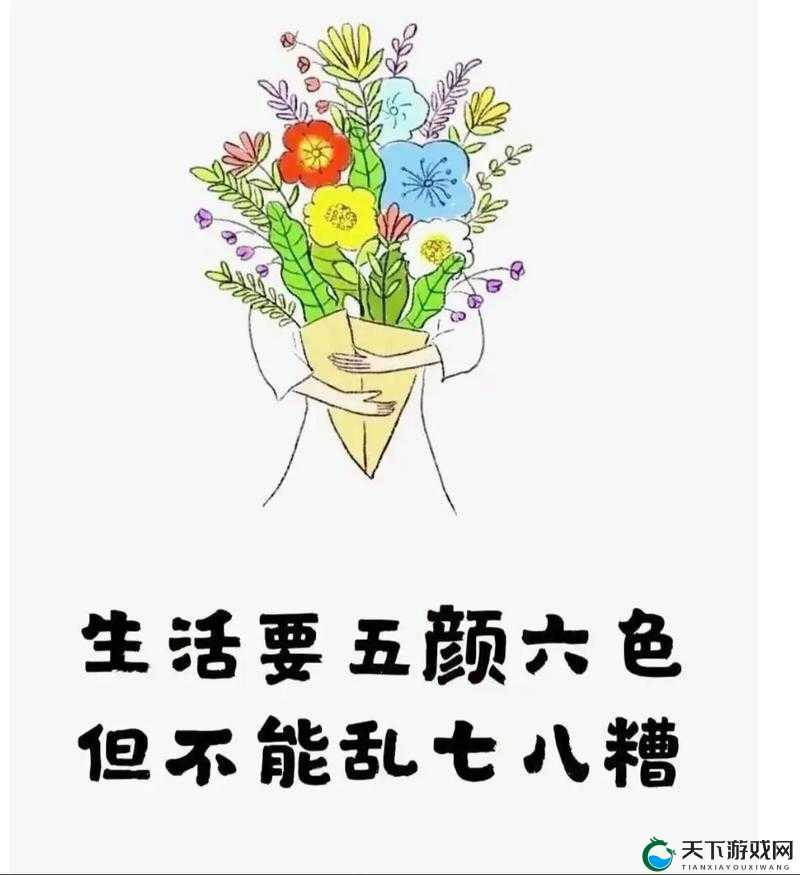 找回生活的色彩，摆脱邋遢状态，重拾活力与秩序
