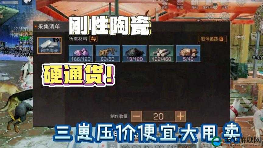 明日之后，刚性陶瓷的合成与资源管理策略