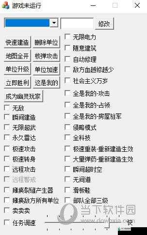 尤里的复仇作弊器使用全攻略：解锁隐藏功能与提升游戏体验的终极指南