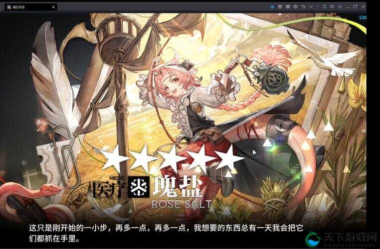 明日方舟波登可精二之路，材料全解析