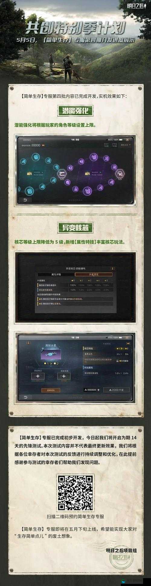 明日之后背鳍获取全攻略，解锁末世生存新篇章