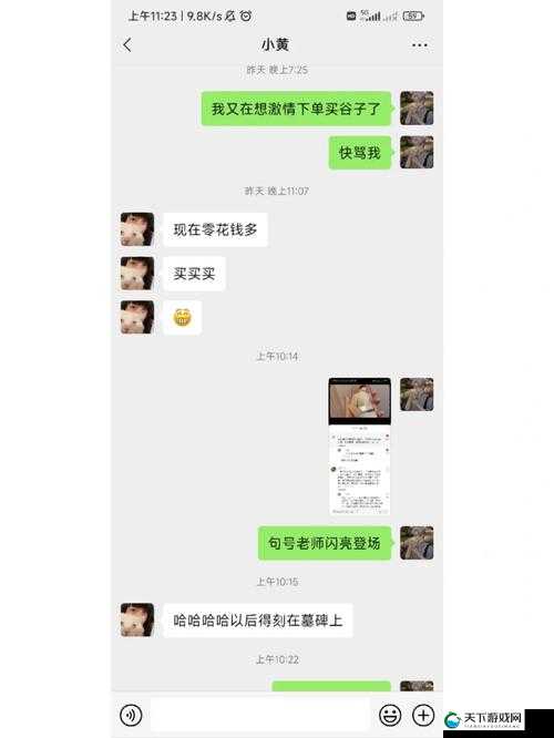 坤坤放在老师的句号里面引发热议:网友如何解读这一独特表达方式?