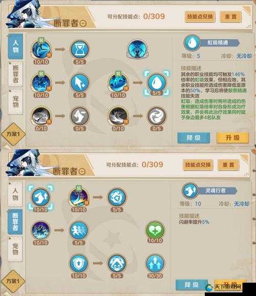 云上城之歌，法师转职加点全攻略，助你驰骋战场