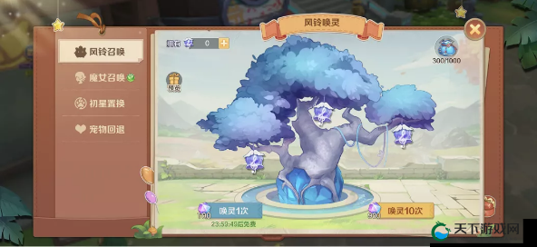 云上城之歌圣歌风铃的获取与管理策略