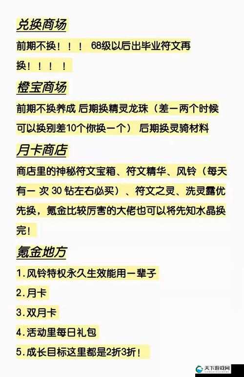 云上城之歌，新手快速升级与成长攻略