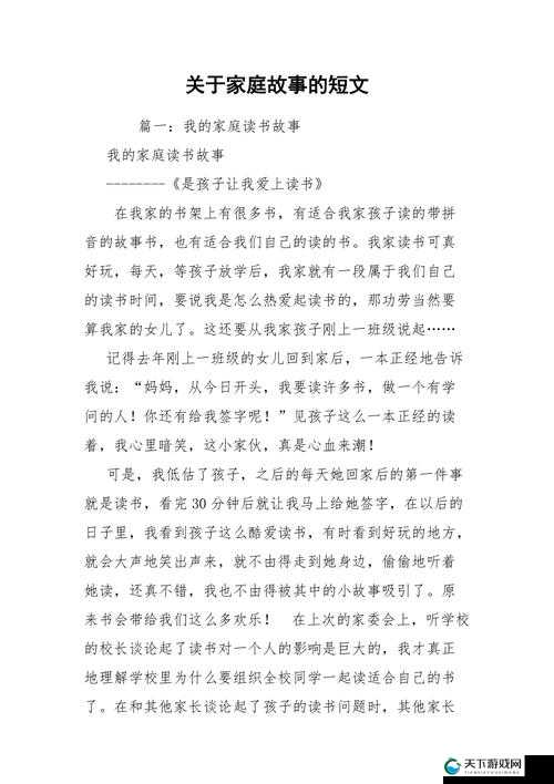 如何与小后妈建立和谐家庭关系？实用技巧与真实故事分享