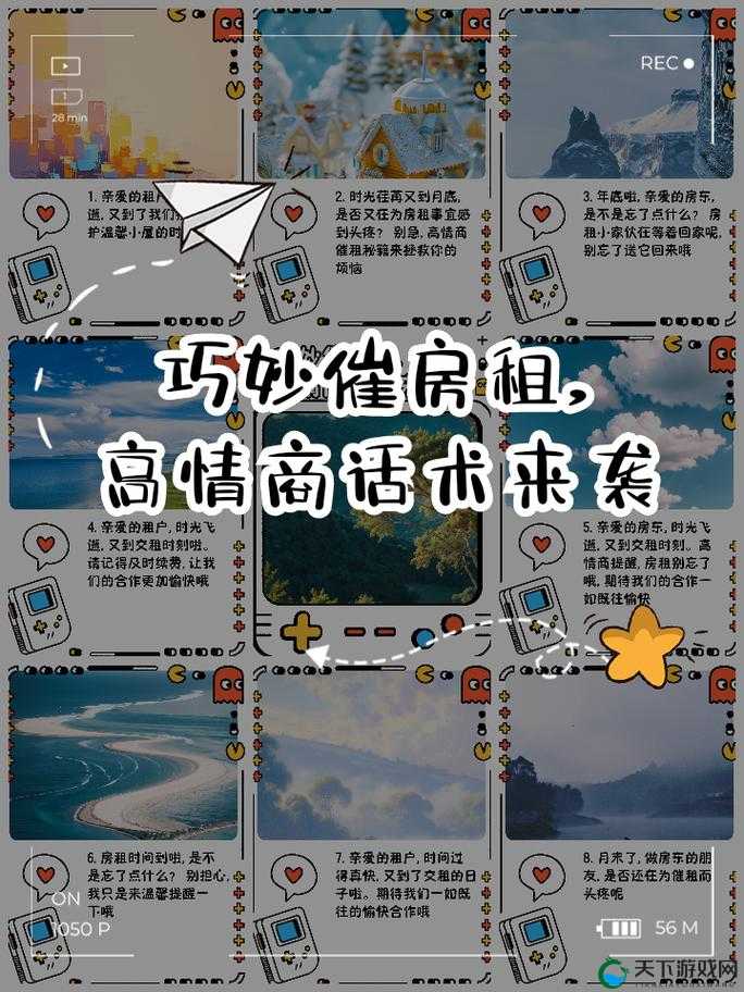 出租房里的交互高体验：如何提升租客与房东的沟通效率与居住满意度？
