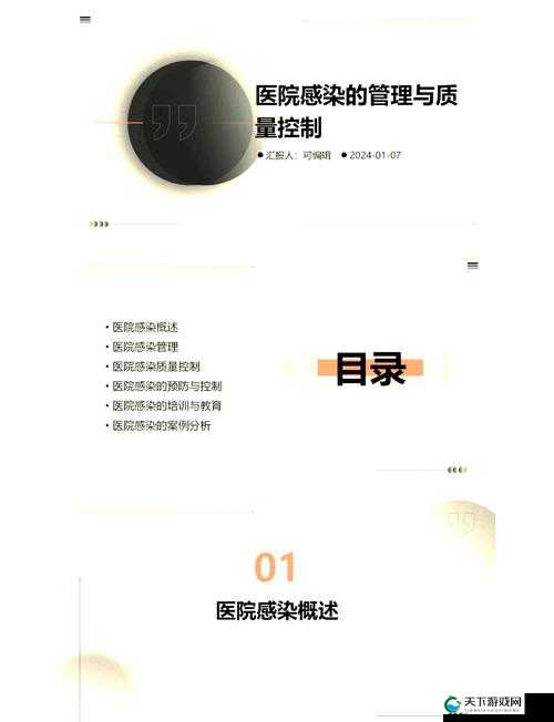 Disorder疫医加点及技能教学在资源管理中的重要性与实践策略