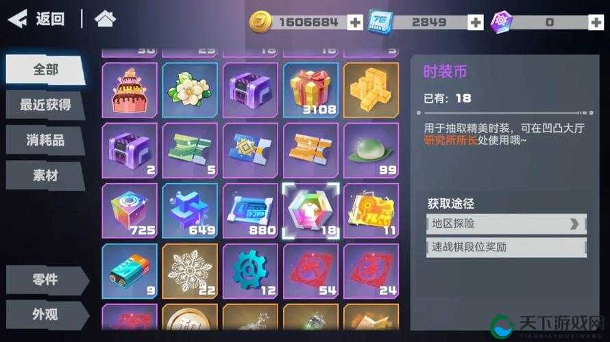 凹凸世界手游新手流量挖矿攻略